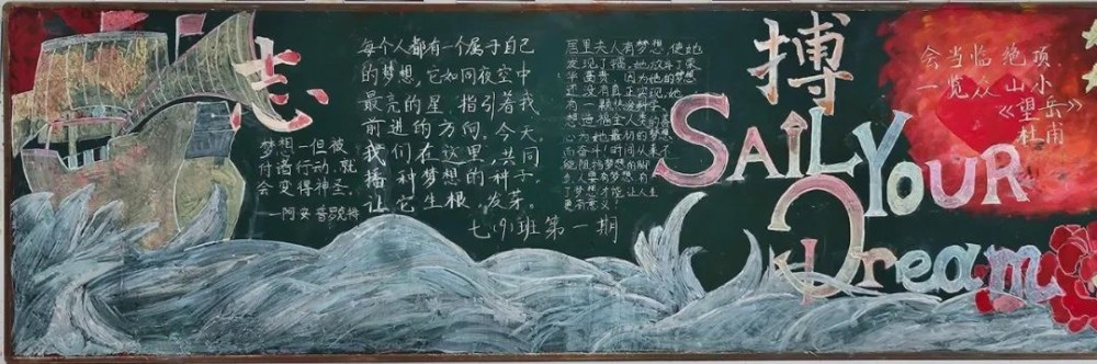 板报多姿展风采，文化育人润无声——海陵中学开展黑板报评比活动