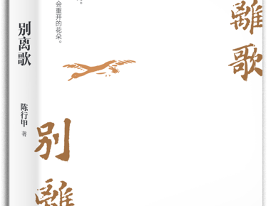 【海陵分社】追寻“大先生”系列活动：青年教师优秀读书日志展评①