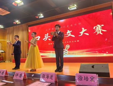 【海陵中学】言声传雅韵，舞台竞芳华 ——海陵中学举办七年级口头作文大赛决赛
