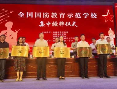 国家级荣誉！海陵中学获评“全国国防教育示范学校”